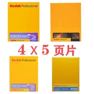 Kodak portra160 Negative Film portra400 Film e100 Reverse Film 4x5 Pages Large Film ektar