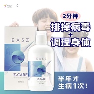 Tianyi Health Zcare Pure Ionic Silver Easz (Replace Ionic Silver Upgraded Version) 500ml