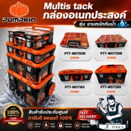 PUMPKIN 20899/20900/20896/20897 Equipment Storage Box Multi Stack Heavy Duty Waterproof Multi-Purpos