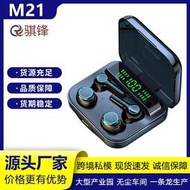 【促銷】跨境新品M21私模TWS藍牙耳機游戲雙耳無線對耳情侶4耳版入耳塞式