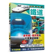 [Everyone] Railway Japan Transportation Kingdom 01 People Publishing Official Mall