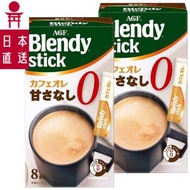 AGF - ✿2盒 Blendy無糖牛奶咖啡8本入✿