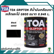 TOA Glipton สีน้ำมันเคลือบเงาเหล็กและไม้ สีดำ Black เบอร์ G800 ขนาด 0.946 ลิตร