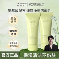 Fast delivery    100% Original JOYRUQO/娇润泉 Glorious Facial Cleanser 100g Anti-Counterfeit Label for Validation🔥七老板推荐🔥