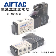 Original Yadeke Two-Position Five-Pass Solenoid Valve 4V110-06 4V11006B 4V11006A AirTAC