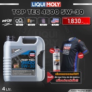 [ของแถมเลือกเองได้!! แจ้งแชท ] LIQUI MOLY TOP TEC 4600 5W-30 น้ำมันเครื่อง สังเคราะห์แท้ (4/5/7/8 ลิ