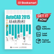 AutoCAD 201520013259912925622522307842594531243 - Paperback - Chinese - 9787115402561