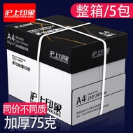 a4Printer Paper Copy Paper70g80g Single Bag500A piece of draft paper75g For whole box use only