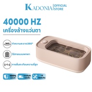 KADONIA เครื่องทำความสะอาดเครื่องประดับอัลตราโซนิก45Khz-น้ำยาทำความสะอาดในครัวเรือนระดับมืออาชีพสำหร
