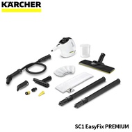 【德國凱馳Karcher】手持快拆式高壓蒸氣清洗機 SC1 EasyFix Premium(SC1EP)
