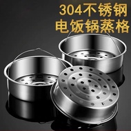 Stainless Steel Rice Cooker Steaming Grid Steaming Rack Rice Cooker Steamer 3 Liters 4 Liters 5 Lite