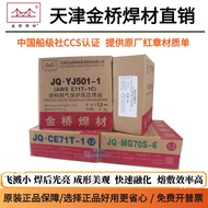 Jinqiao Carbon Steel Two-Protection Welding Wire JQ.MG70S-6 Solid Welding Wire ER50-6 Two-Protection