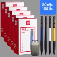 deli | ปากกาอัตโนมัติ 0.7 มม