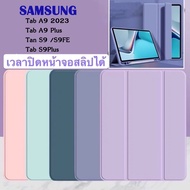 012.Tablet Case Flip Cover Samsung Galaxy Tab A9 Plus A9Plus 2023 S9 S9FE S9Plus With Pen Slot Shock