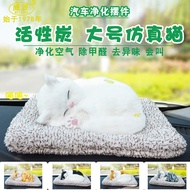 Car Ornaments Car Simulation Cat Activated Carbon Ornaments Car Interior Ornaments Air Purification 