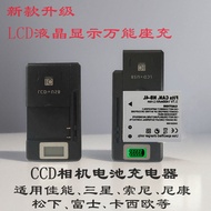 Ccd Camera Charger Suitable for Canon Nikon Samsung Sony Panasonic Universal Charger