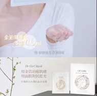 💢現貨💢Venusky 抗藍光金箔面膜