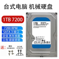 WD Western Number 1T 2T 4T 6T 8TB Desktop computer mechanical hard drive SATA3.5Inch hard drive tren