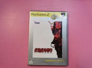 絕 出清價 網路最便宜 SONY PS2 2手原廠遊戲片 絕體絕命都市 天災 災難 大地震