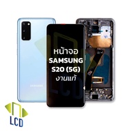 หน้าจอ Samsung S20 (5G) / SamsungS20 งานแท้ จอแท้ จอซัมซุง หน้าจอSamsung หน้าจอซัมซุง จอมือถือ หน้าจอโทรศัพท์ อะไหล่หน้าจอ (มีการรับประกัน)