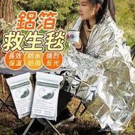 Hong Kong - 鋁箔救生毯 求生毯 鋁箔毯 救援毯 保溫毯 應急毯 野外求生 露營 救援毯 登山失溫急救毯（160*210 /雙面銀）