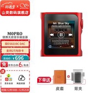 山靈（shanling）m0pro無失真音樂mp3播放器觸控屏幕hifi發燒學生運