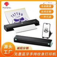 phomemo紋身轉印機便攜熱敏無線多功能printer無墨紋身機[樂營優選]露天市集全台最大的網路購物市集