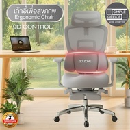 เก้าอี้เพื่อสุขภาพ Pink Lady/Grey/Black 9D เก้าอี้ทำงาน เก้าอี้คอม เก้าอี้เกมมิ่ง เก้าอี้ออฟิส เก้าอ