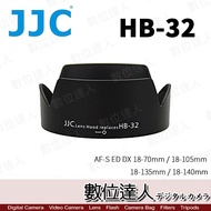 Deputy Factory Hood HB-32/Nikon 18-140mm 18-135mm 18-105mm Suitable For Digital Master