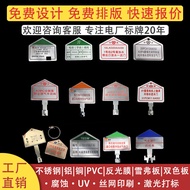 Customized Stainless Steel Valve Brand Corrosion Craft Aluminum Plate Metal Power Factory Electric S