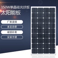 Brand new with full power12V150W Monocrystalline Photovoltaic Panel Solar Power Generation Panel Pho