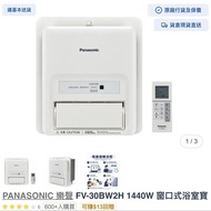 PANASONIC 樂聲 FV-30BW2H 窗口式浴室寶