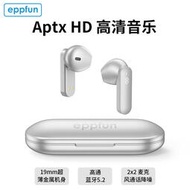 【促銷】eppfun cute meet300藍牙耳機真無線半入耳式 游戲運動耳機通用銀