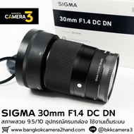 Sigma 30mm F1.4 DC DN For Sony