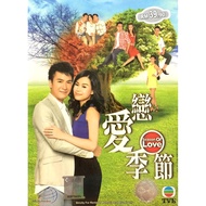 Hong Kong TVB Drama 恋爱季节 Season Of Love (4DVD) (2013)