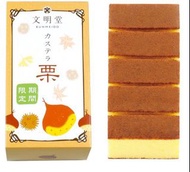 （已截單）文明堂 秋季限定 栗子味長崎蛋糕 (5切入)