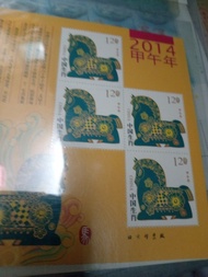 中國生肖郵票 2012/2014