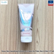 Gillette® Venus Skin Smoothing Exfoliant Pre Shave for Pubic Hair & Skin 177 ml ยิลเลตต์ วีนัส เจลทา