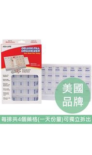 藥盒 (一周 每日四格 28格)