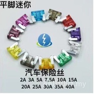 Car Fuse Guaranteed Fuse Rate Small Size Super Mini Fuse Flat Foot Car Insert Fuse 1A-40A VBGY