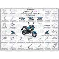 MEDE HONDA MSX 125 SF ABS 藍色車殼組 大燈飾蓋 61321-K26-B00ZG