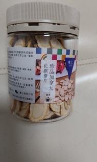 樓上 珍品 加拿大 花旗蔘片 151克