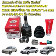 หัวเพลาขับ หัวใน 23ฟัน ติดเกียร์ AE101-102-111 ALTIS LIMO ปี02-12 1.6 3ZZ MT&AT ขนาด 23-23-34 รหัส T