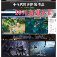 Rouge Fantasy 10 Open Computer DIY Core i3i5i7 Game Office Home Desktop Computer Customized Host