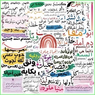 RAN Decorative Motivational Sticker Arabic Inspirational Quotes Sticker For Journal