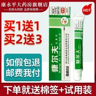 Kangerfu Cream Antibacterial Agent Sichuan Diwei Ointment For Skin External Use LL