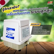 AIR PUMP LA-45C