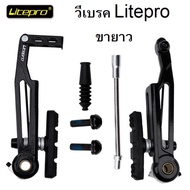 Litepro V-Brake Long Bicycle Parts