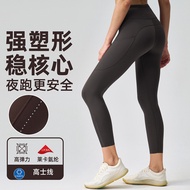 High Intensity Shaping Sports Leggings 24 "