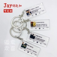 Ready Stock Lyrics KeychainJAY Lyrics Keychain Pendant Accessories Star Support Merchandise Customized Commemorative Album Jay Chou Keychain Chain Lyrics Keychain